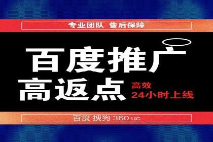信息流开户返点攻略：案例分析如何选择高返点平台